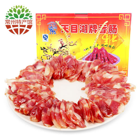 【常州馆】天目湖 腊肠1500g 精选常州特产溧阳特产天目湖香肠农家土菜自制礼盒手工香肠 商品图0