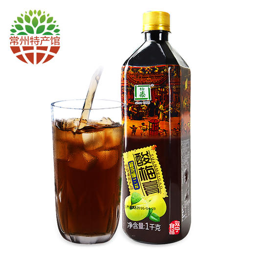 【常州馆】怡泰 浓缩酸梅汤1kg 酸梅膏乌梅汁冲调饮料办公室休闲零食伴侣酸梅粉原料包 商品图0
