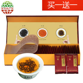 【常州馆】映像乾元【买一送一】红茶2017新茶白茶特级金骏眉茶叶茅山红金坛福地春 礼盒装