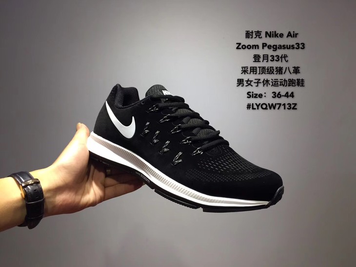 耐克nike air zoom pegasus33 登月33代 男女动跑鞋 a90