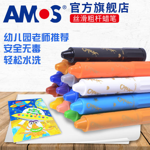 韩国进口AMOS24色粗杆蜡笔+12色水彩笔赠送填图册 商品图1