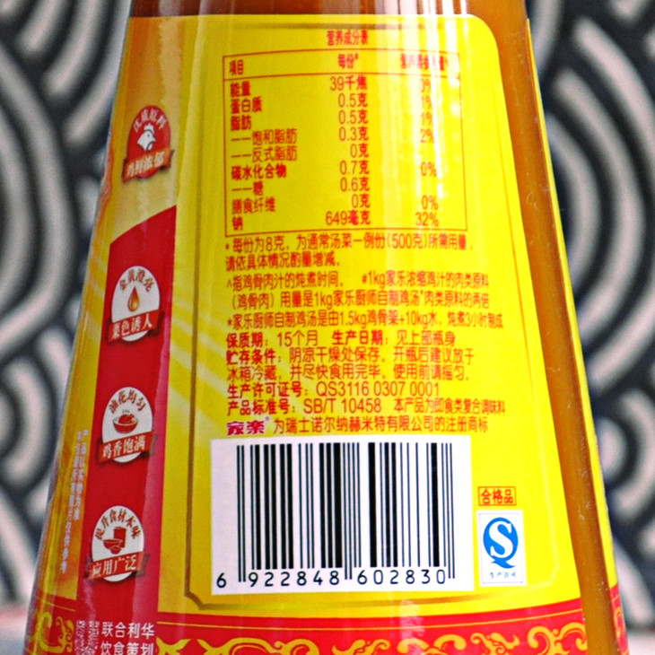 家乐浓缩鸡汁1000g
