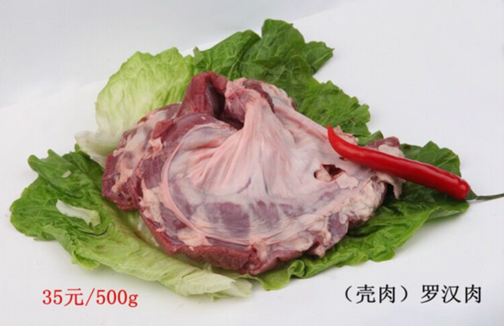 (壳肉)罗汉肉