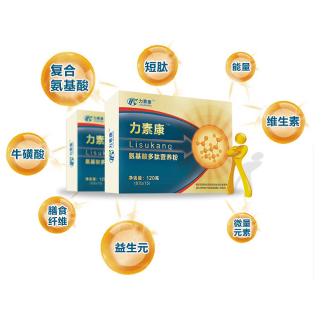 力素康氨基酸多肽营养粉
