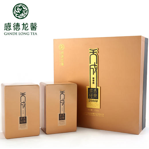 感德龙馨 天成d3000 浓香特级安溪乌龙茶新茶  256克 商品图0