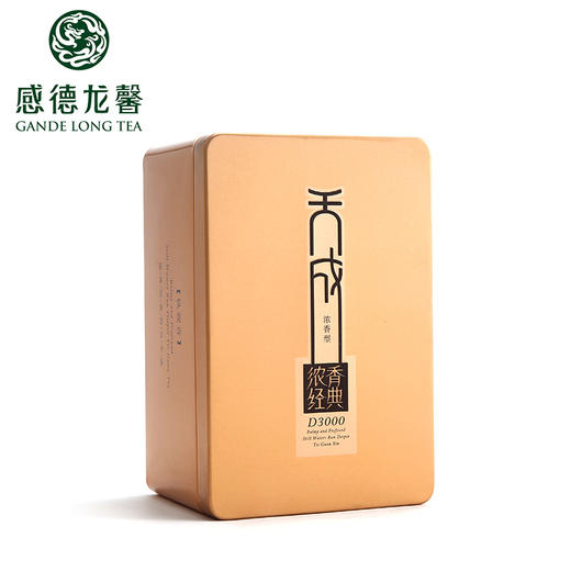 感德龙馨 天成d3000 浓香特级安溪乌龙茶新茶  256克 商品图3