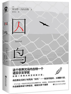 囚鸟  我们都是受困于时代的“囚鸟”：既渴望逃离，又踟蹰不前。