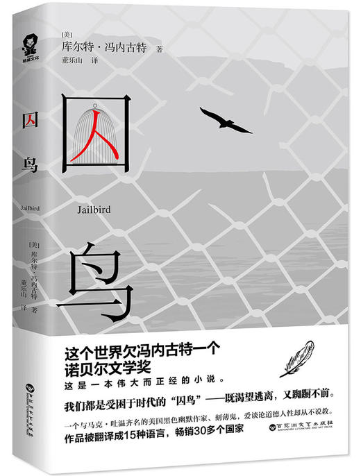 囚鸟  我们都是受困于时代的“囚鸟”：既渴望逃离，又踟蹰不前。 商品图0