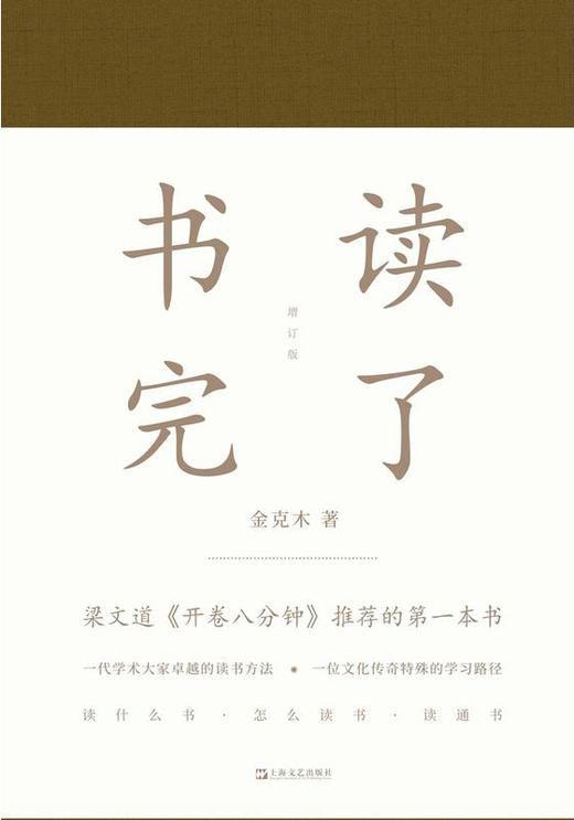 书读完了 商品图0