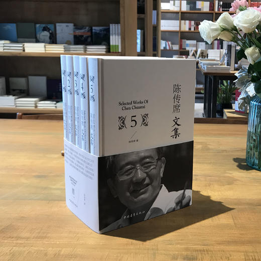 《陈传席文集》陈传席著（全套5册）（签名本） 商品图0