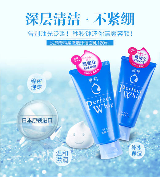 【海外直邮】Shiseido/资生堂 洗面奶  120g 商品图0