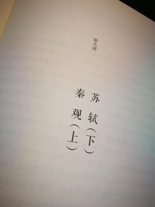 荣获央视中国好书《国粹：人文传承书》 商品图2