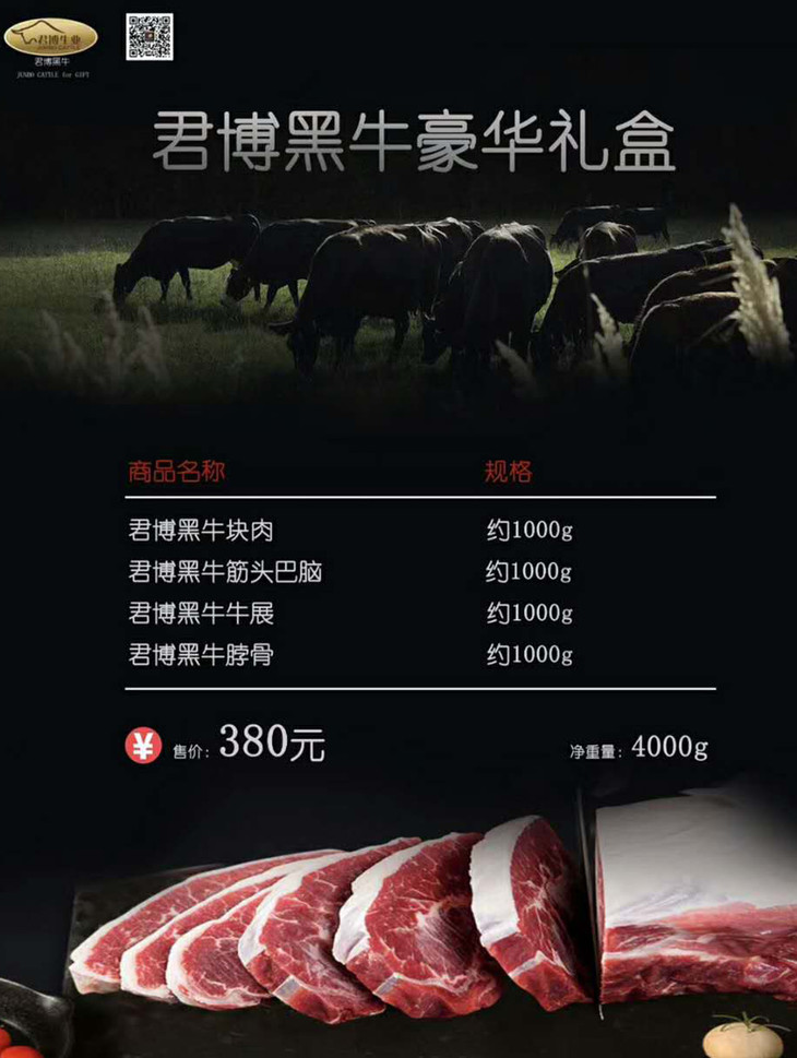 君博黑牛精品礼盒:黑牛棒骨1000k,黑牛块肉1000k,黑牛