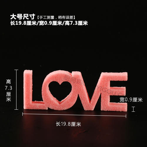 【LOVE】模具   可以制作盐雕、巧克力雕、糖艺盘头 商品图2