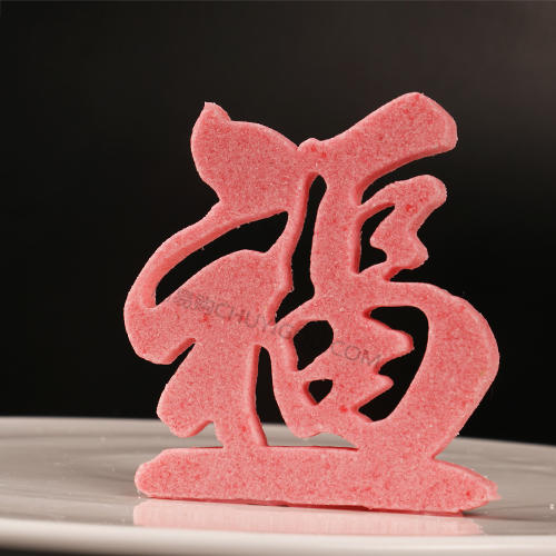 【福字】模具  可以制作盐雕、巧克力雕、糖艺盘头 商品图3