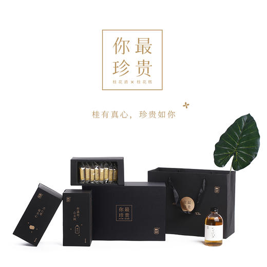 （永久下架）桂花酒&桂花糕礼盒装 商品图0