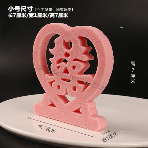【喜字】模具 可以制作盐雕、巧克力雕、糖艺盘头 商品图2