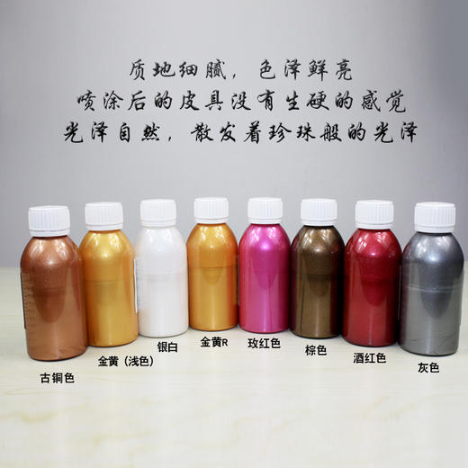 珠光膏皮革补色珠光皮翻新补色膏 商品图1