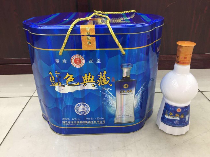 蓝色典藏酒