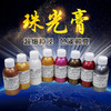 珠光膏皮革补色珠光皮翻新补色膏 商品缩略图0