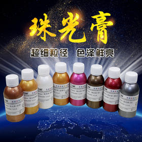 珠光膏皮革补色珠光皮翻新补色膏