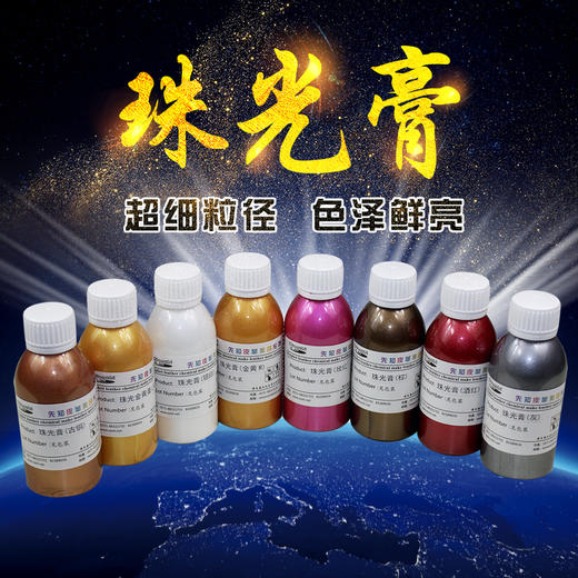 珠光膏皮革补色珠光皮翻新补色膏 商品图0