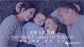 8月25日 ｜童禧幸福公益 · 探宝行动