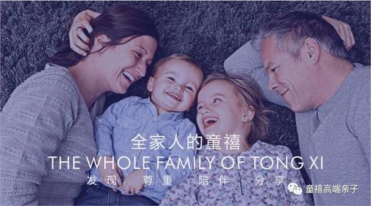 8月25日 ｜童禧幸福公益 · 探宝行动 商品图0