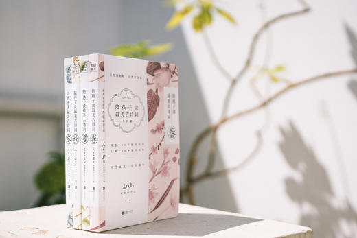 陪孩子读最美古诗词 商品图0