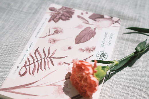 陪孩子读最美古诗词 商品图1
