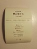 野山坡诗社 自动打诗机（自有版权） 商品缩略图0