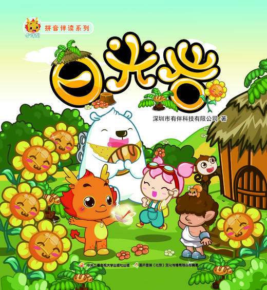 小伴龙•拼音伴读系列 （一套8册） 商品图8