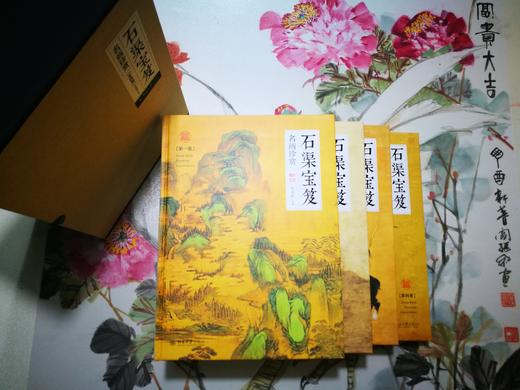 《石渠宝笈名画珍赏（全四卷）》定价：680元作者：单国强 主编装帧：精装 书号：978-7-301-28090-4出版日期：2017.7出版社：北京大学出版 商品图6