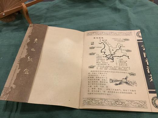 普洱茶书 商品图1
