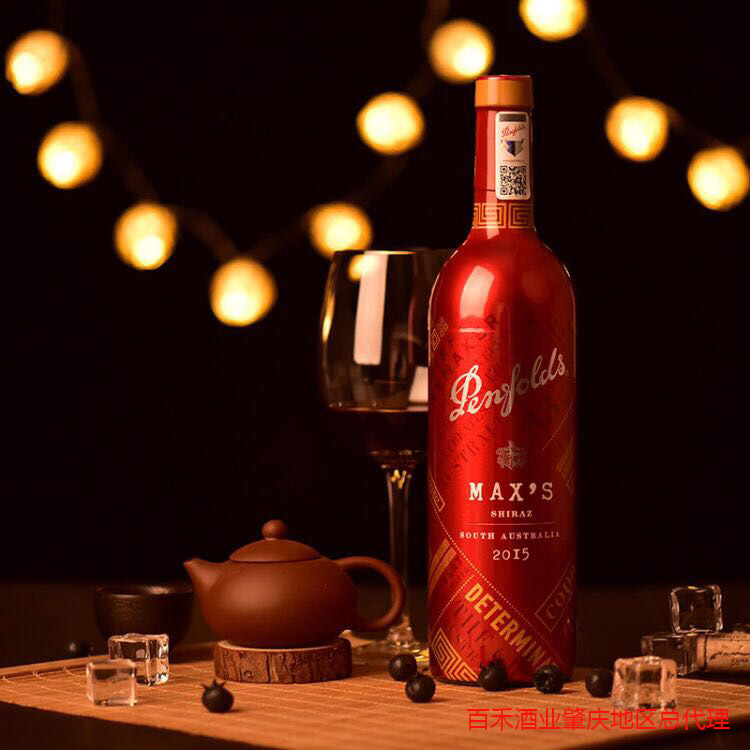 新品上市 penfolds max"s奔富麦克斯炫金西拉干红葡萄