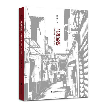 上海底牌 商品图1
