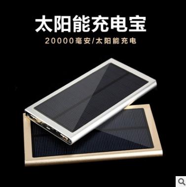 【移动电源】。超薄天书太阳能移动电源行动充电宝新款20000毫安聚合物 商品图3