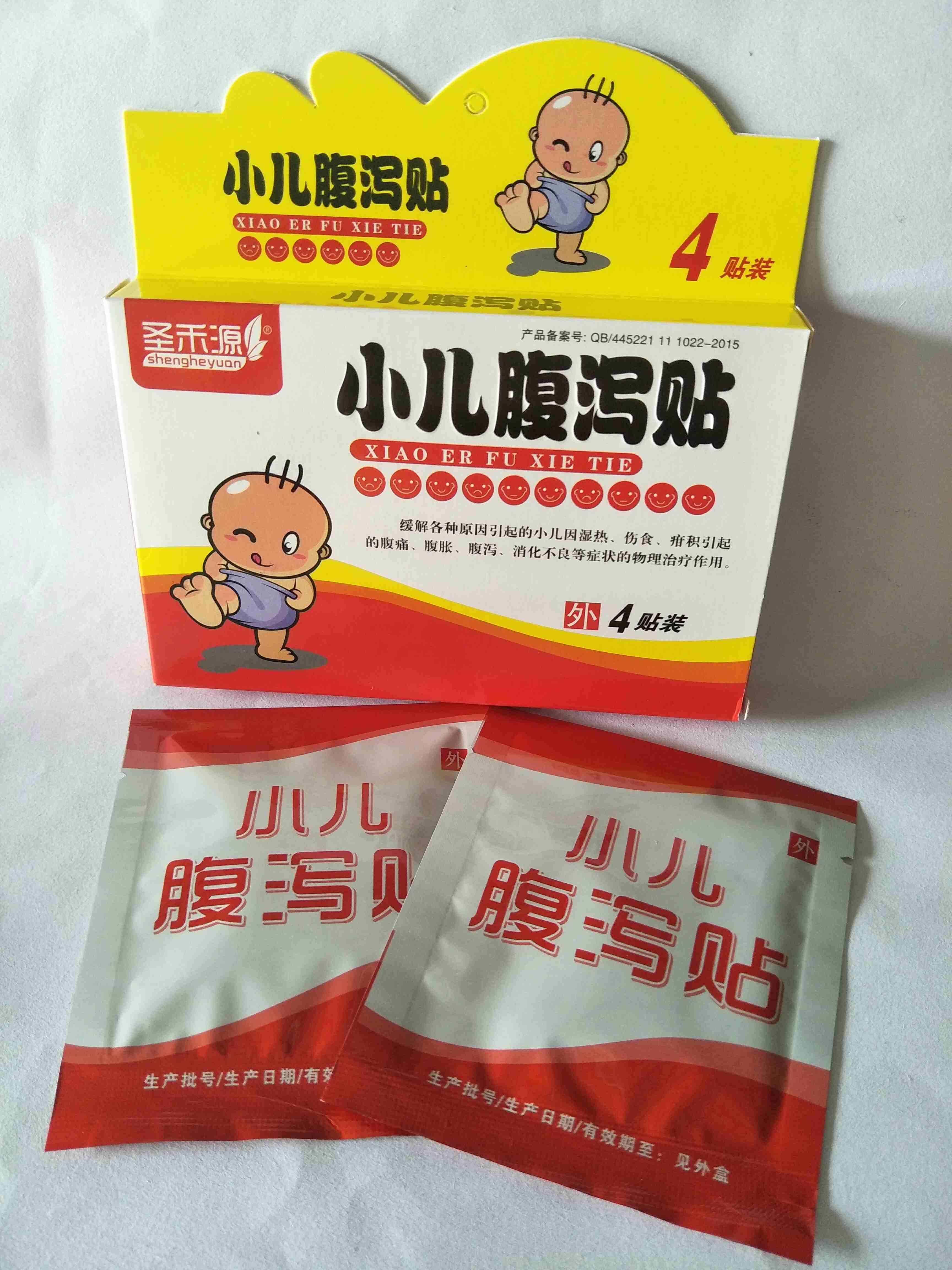 小儿腹泻贴 一盒2袋 一袋2贴共4贴 买一送一