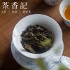 茶香记 莲花峰水仙 泠然大红袍 武夷岩茶 花粉香 兰花香 商品缩略图3