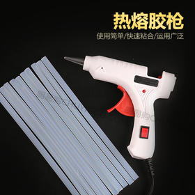 热熔胶枪  粘盐雕盘头，创意菜周边必备工具