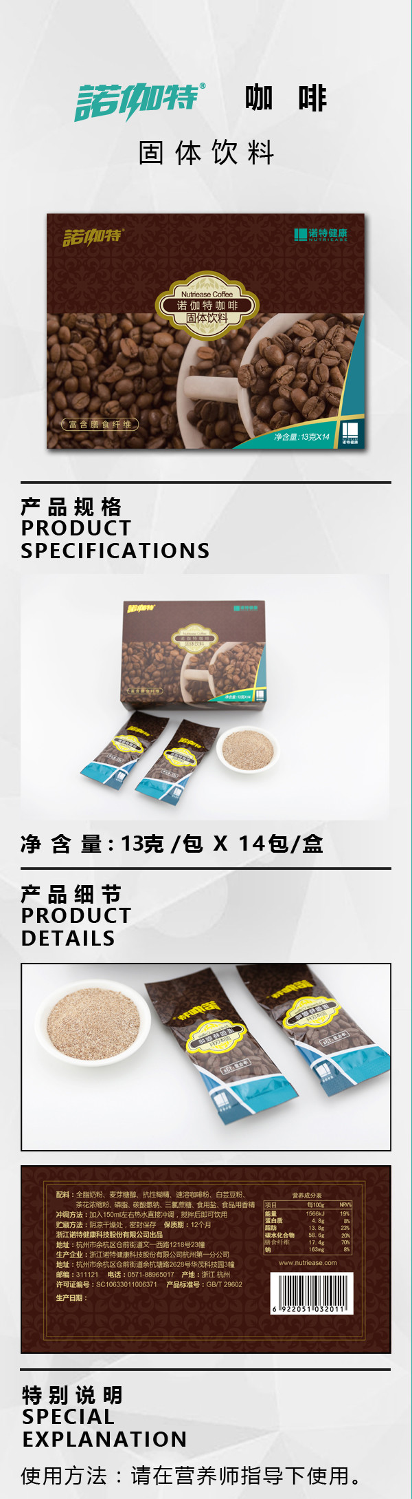 诺伽特咖啡(单拍邮费到付,满799元 免邮)