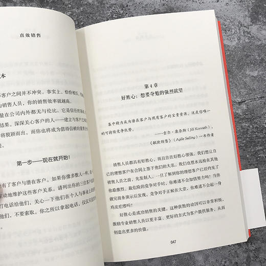 《直效销售》一看就会的销售实战指南。 商品图4