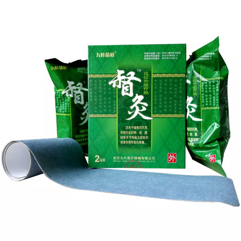 九叶苗祖 督灸远红外磁疗贴 督灸贴骨病 强直性脊椎病