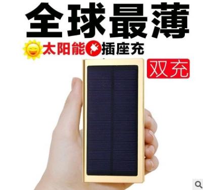 【移动电源】。超薄天书太阳能移动电源行动充电宝新款20000毫安聚合物 商品图2