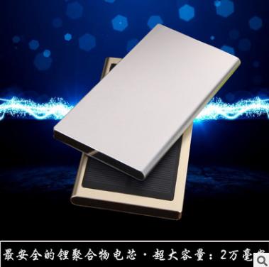 【移动电源】。超薄天书太阳能移动电源行动充电宝新款20000毫安聚合物 商品图1