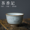 茶香记 汝窑功夫茶杯  品茗杯 个人杯  茶杯功夫茶具 主人杯 商品缩略图1