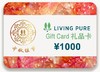 丽珀礼品卡1000元 商品缩略图0