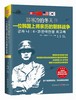 一位韩国上将亲历的朝鲜战争 商品缩略图0