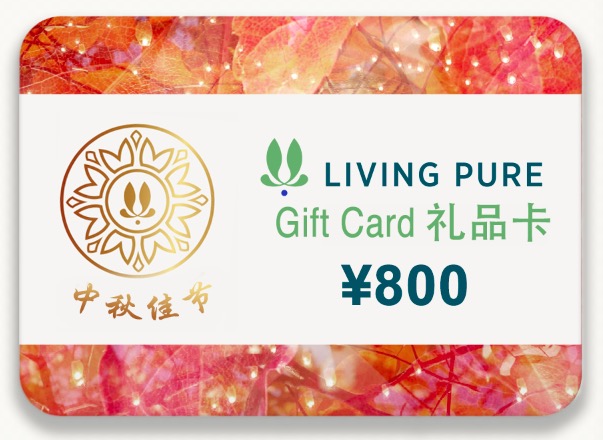 丽珀礼品卡800元