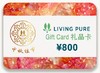 丽珀礼品卡800元 商品缩略图0